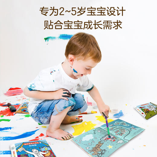 【第2辑全10册】亲亲科学图书馆：我的涂色认知书第二辑 儿童科普百科全书绘本手工涂色认知书科普绘本 商品图2