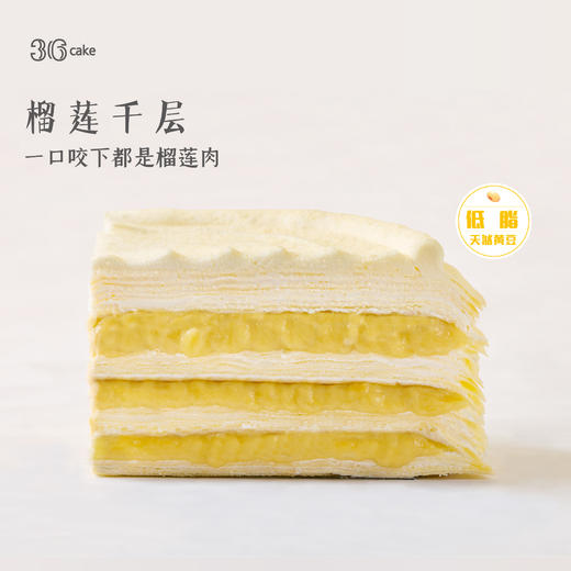 千层四重奏，可选6/8英寸 商品图2