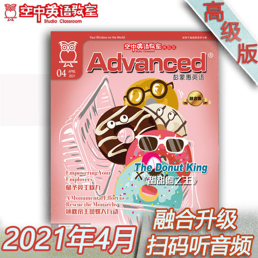 2021年4月《Advanced》 商品图0