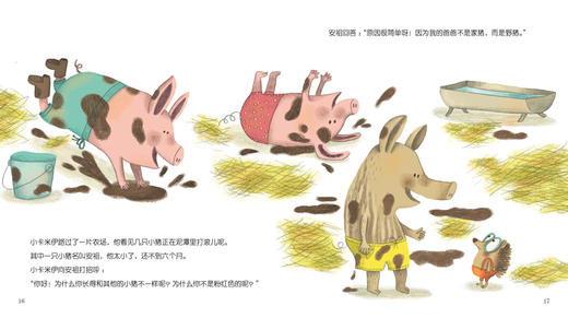 【5册】宝宝情绪管理 第4辑（真诚宽容不急躁）想当独生子的塞德里克 儿童成长励志故事书情绪管理绘本 2-3-6岁 幼儿园宝宝图书 商品图2