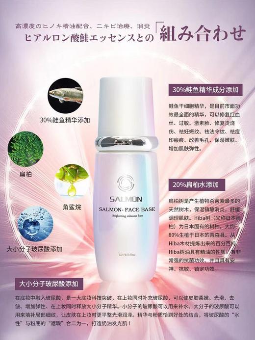 现货日本Salmon PP鲑鱼二奶霜隔离妆前乳鲑鱼气垫搭配奶油水光肌 商品图0