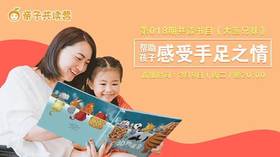 亲子共读营第018期 ——可唱可玩的蔬菜乐园