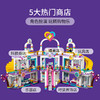 乐高LEGO 心湖城大型购物广场 LEGC41450 商品缩略图2