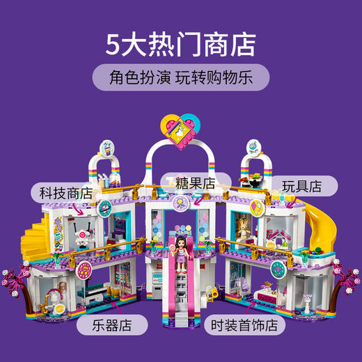 乐高LEGO 心湖城大型购物广场 LEGC41450 商品图2