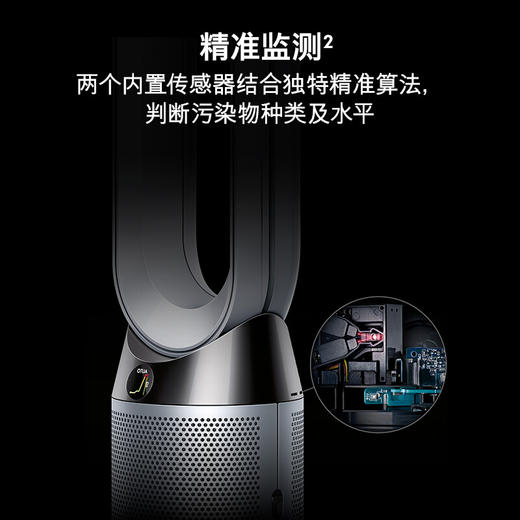 戴森Dyson 净化风扇 TP05空气净化风扇 无叶风扇 监测清除甲醛 遥控落地扇塔扇 商品图3