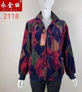 永金丽2118，挂里上衣