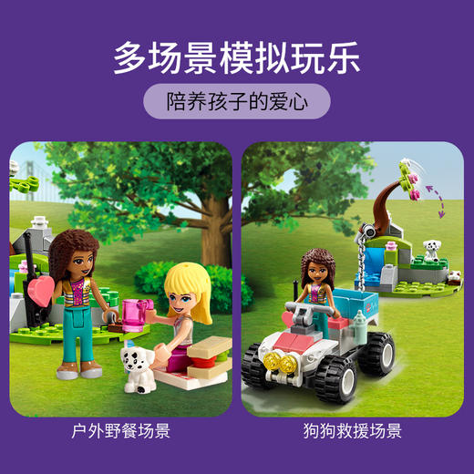 乐高LEGO 宠物诊所救援越野车41442 商品图3