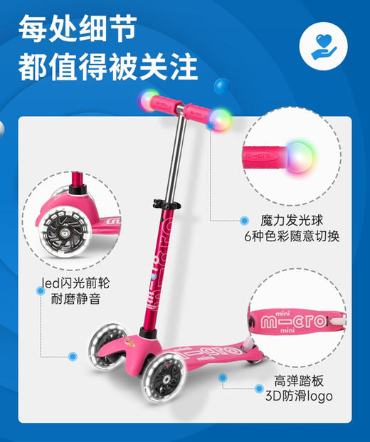 瑞士Micro迈古｜Mini Delux Magic 迈古儿童豪华版魔力滑板车｜闪光轮和魔术灯手柄｜ 迈古溜溜车初学者发光宝宝滑滑车2-5岁 商品图4