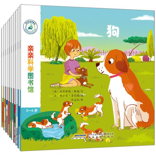 【全10册】亲亲科学图书馆 第3辑 猫狗农场 2-3-6岁 儿童百科全书 趣味科学书丛书 幼儿童绘本故事书 幼儿园宝宝科普认知绘本书籍 商品图0