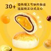 西施榴莲酥   （300g/盒6枚*2盒装） 商品缩略图2