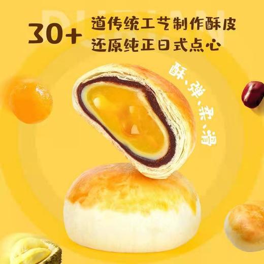 西施榴莲酥   （300g/盒6枚*2盒装） 商品图2