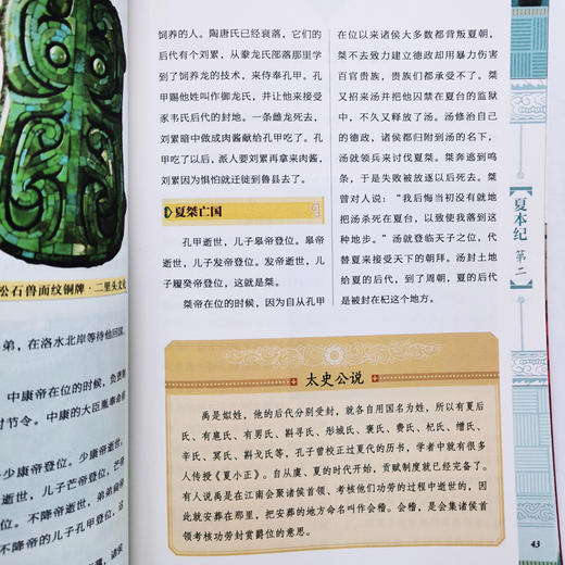 【6-15岁】《图说史记》全10册 | 中小学生课外阅读书籍 赠史记墙书 写给孩子的白  话史记彩图版 商品图7