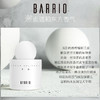 BARRIO/巴莉奥小羊皮半隐香水30ml（木香调） 商品缩略图1