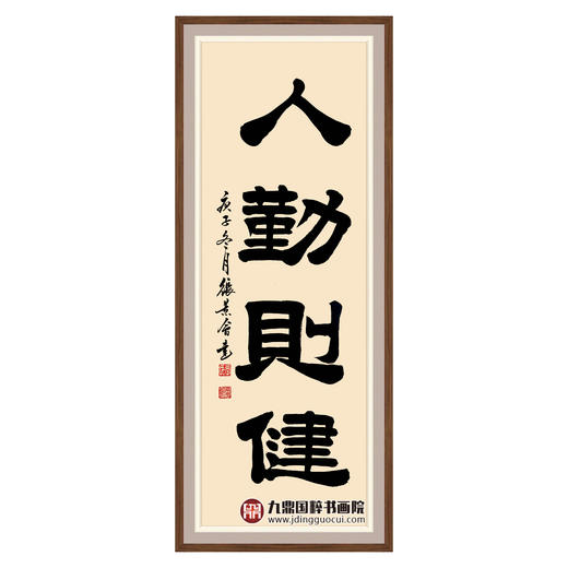 张景会《书法四条屏作品》48cm*90cm*4 书法四条屏作品 茶室/书房挂画 商品图4