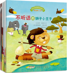 【全5册】宝宝情绪管理 第1辑（乖巧听话不叛逆）不想长大的小奥克塔夫 儿童成长励志故事书情绪管理绘本 2-3-6岁 幼儿园宝宝 图书