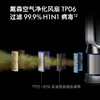 戴森Dyson 净化风扇 TP06 除菌除甲醛空气净化风扇 整屋循环净化 兼具空气净化器功能 商品缩略图4