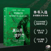 黑山羊波纳奇 佩鲁马 穆鲁根 著 卢屹 译 外国文学现当代小说书籍 商品缩略图2