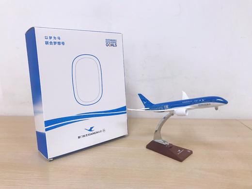【非卖品】厦门航空飞模：联合梦想号 08XMN 商品图0