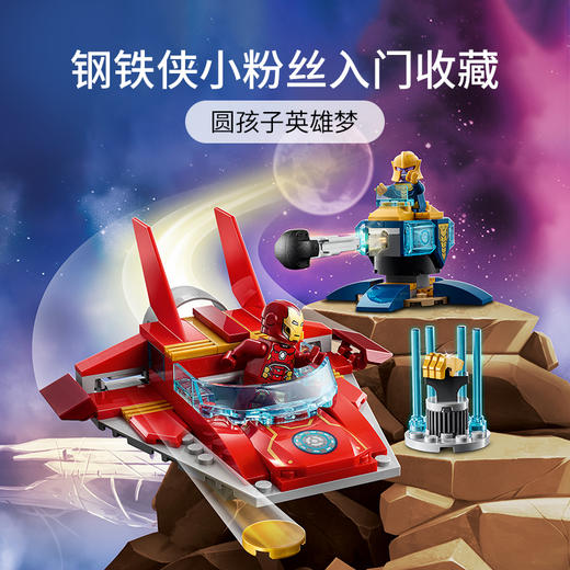 乐高LEGO 钢铁侠大战灭霸76170 商品图4