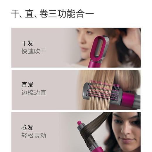 戴森Dyson 美发造型器 Airwrap 卷直发 吹风机 多功能合一 丰盈塑型套装 商品图1
