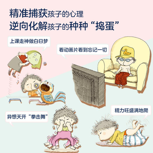 【6册】捣蛋鬼埃米尔第3辑 儿童绘本故事书 幼儿园 绘本2-3-6岁 小学生课外书阅读图书籍漫画 商品图4