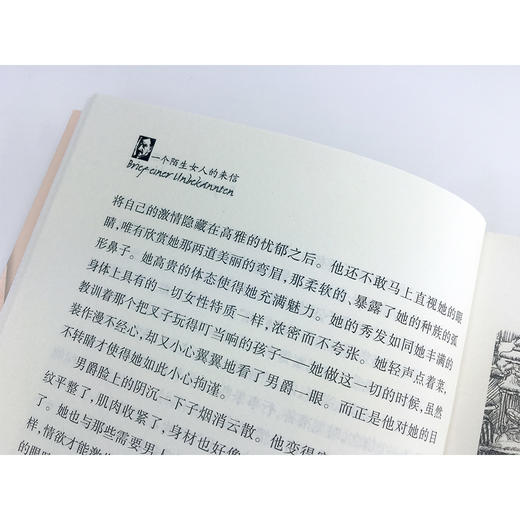 【插图版】一个陌生女人的来信 茨威格 中文版英文原正版翻译正版包邮 外国现当代文学世界名著小说书籍话剧 小学生课外阅读书籍 商品图2