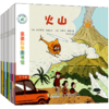 【全10册】亲亲科学图书馆 第4辑 火山城堡圣诞节马戏团 2-3-6岁 儿童百科全书百问百答  绘本故事书幼儿园宝宝科普绘本书籍 商品缩略图0