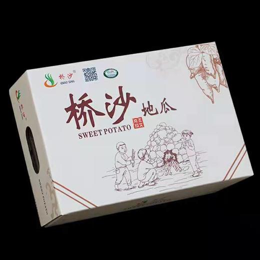 【中通快递】2025新果基地直邮海南澄迈桥沙有机地瓜!香甜糯香 入口即化 商品图1