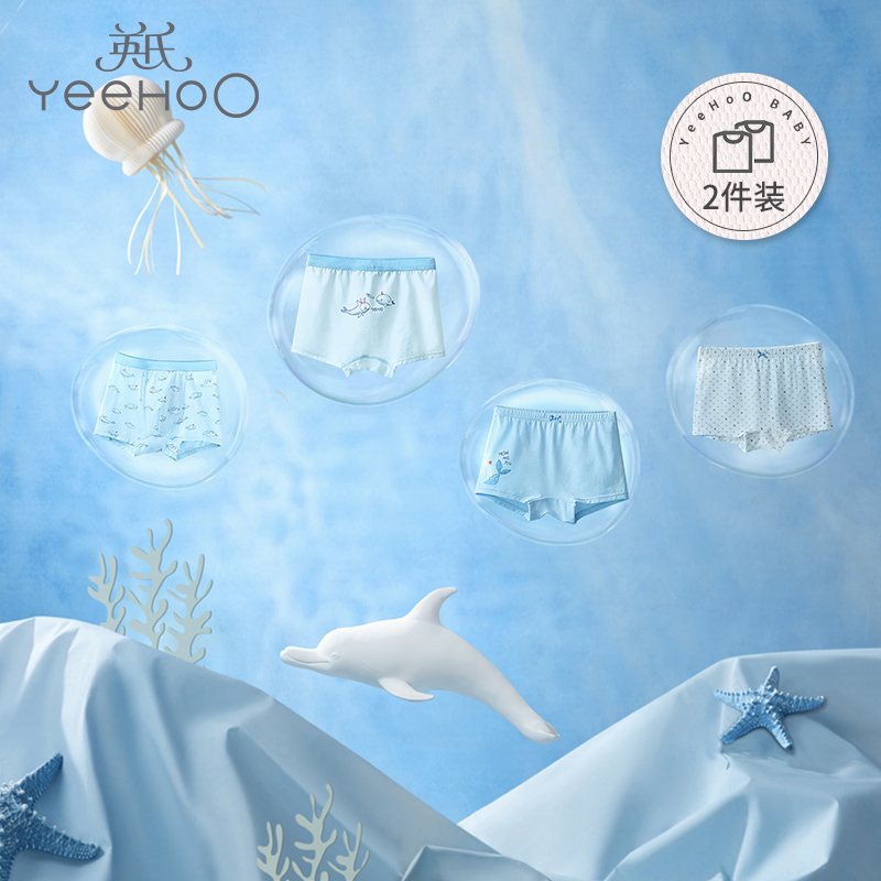 英氏男童女童内裤舒麻四角裤透气平角裤2件装YLSDJ01005A01 01006