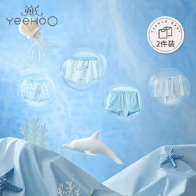 英氏男童女童内裤舒麻四角裤透气平角裤2件装YLSDJ01005A01 01006