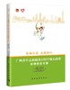 花城有爱   志愿同行 ：广州青年志愿服务100个暖心故事 商品缩略图0
