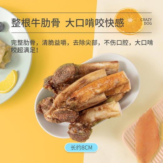 【129元任选10件】疯狂小狗 狗零食风干牛肋骨烤牛蹄多规格多口味 商品图2