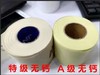 23丝高质量无钙扎带一箱100卷 商品缩略图2