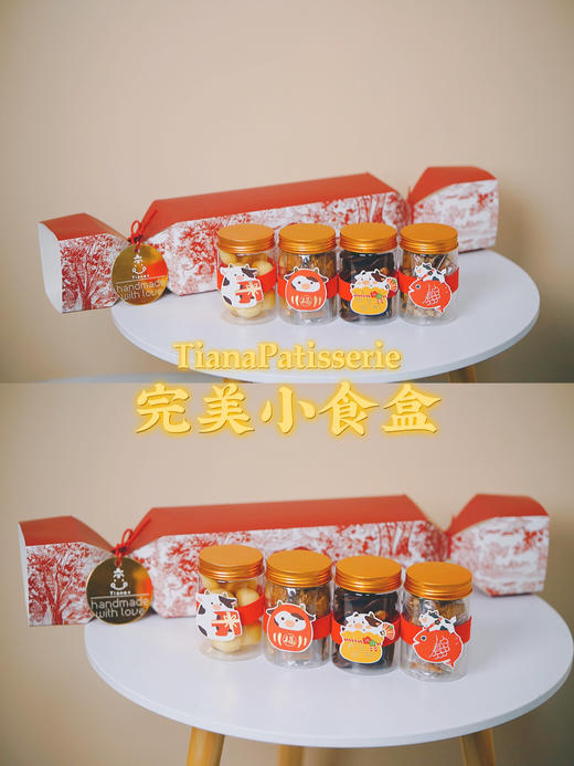 常温小食盒礼盒 商品图1