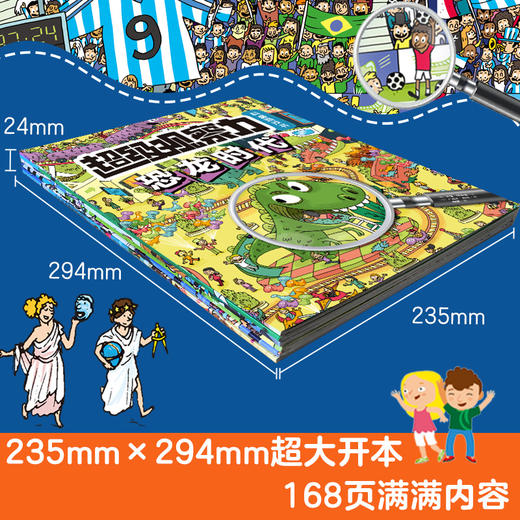 【全6册】超级观察力科普游戏书 儿童少儿小学生 观察力注意力专注力训练书 3-6-8岁小学生课外阅读书籍 科普游戏书 商品图2