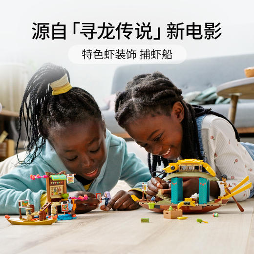 乐高LEGO Boun 的小船43185 商品图1