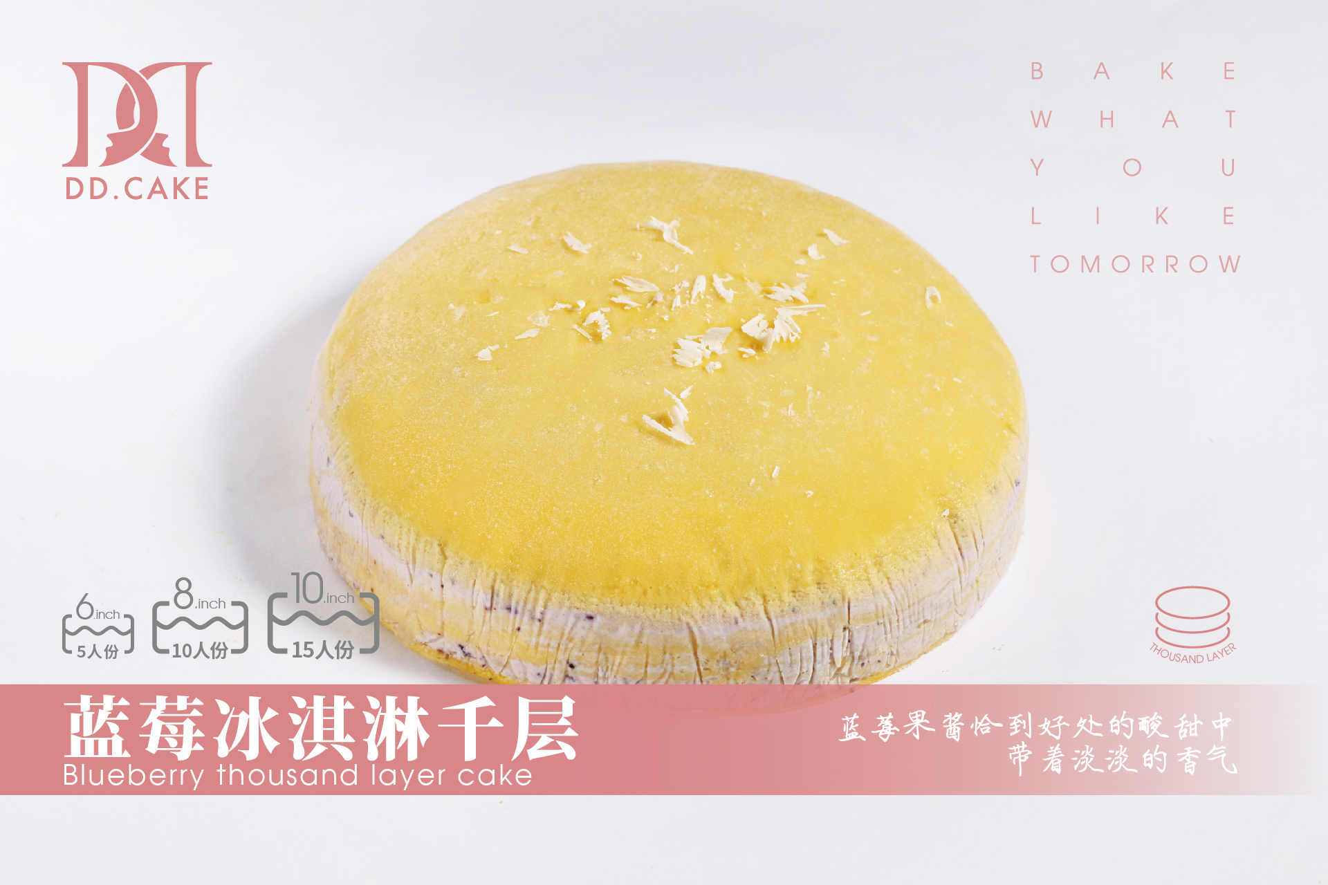 蓝莓冰淇淋千层▸ 下单30分钟后不可退换哦