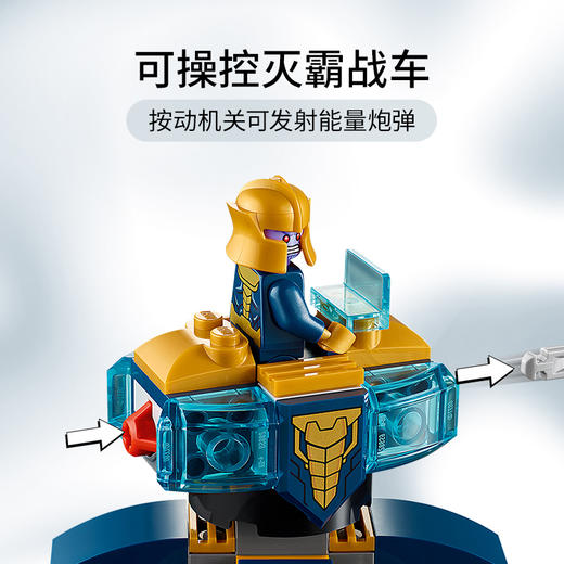 乐高LEGO 钢铁侠大战灭霸76170 商品图3