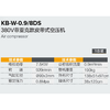 皮带式空压机 KB-W-0.9 8DS(380V) 商品缩略图1