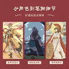 太喜欢神话了 （10本套装） 商品缩略图2