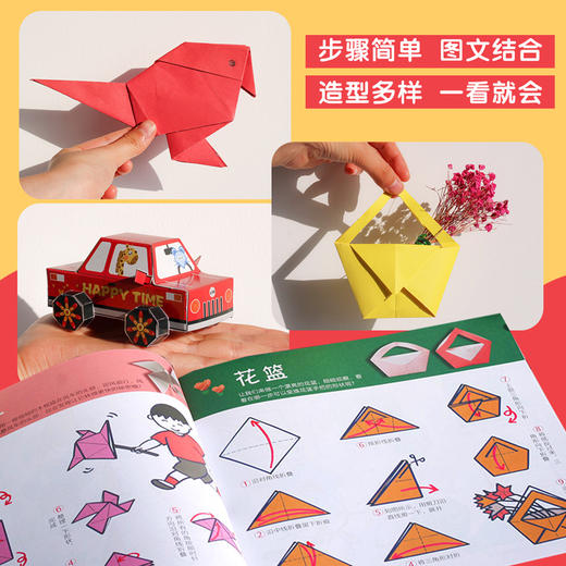 【全6册】幼儿美术小手工全书共6册3至6周岁幼儿画画涂鸦折纸简笔画手指画游戏教程书工全书儿童动手diy手工制作立体书3d书大全 商品图3