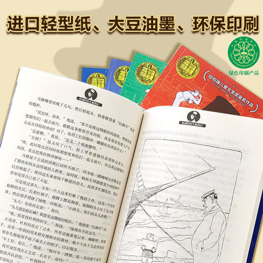 【全10册】杜利特医生全集 怪医杜利特 小学生必读课外书籍 5-7-10-12岁国际大奖儿童文学 一二三四五六年级课外必读书籍故事书 商品图3