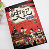 【6-15岁】《图说史记》全10册 | 中小学生课外阅读书籍 赠史记墙书 写给孩子的白  话史记彩图版 商品缩略图5