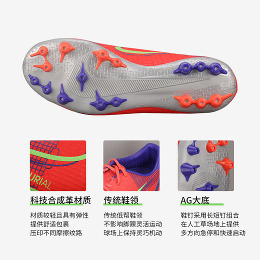 NIKE/耐克 刺客14中端低帮 AG足球鞋男CV0967-600 商品图3