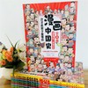 这才是孩子爱看的漫画中国史（全8册） 商品缩略图2