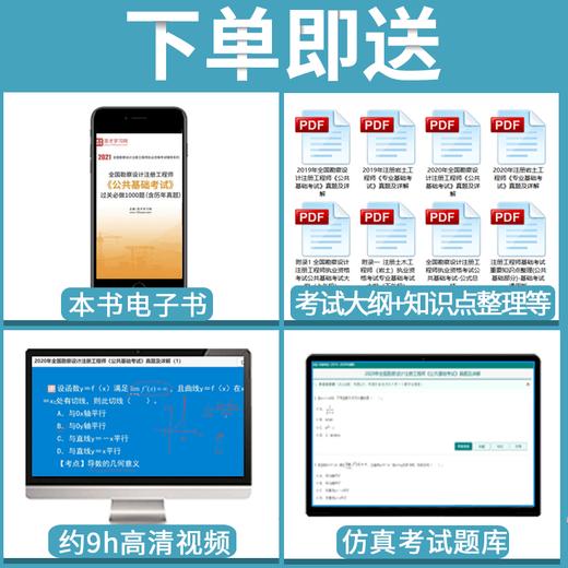 【旗舰店】 注册岩土工程师基础考试过关必做1500题（含历年真题） 全国勘察设计注册工程师执业资格考试辅导系列  中国石化出版社 商品图2