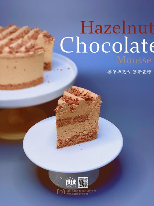 【新】榛子巧克力蛋糕 榛子的香，巧克力的苦 ～～～，每一part都超好吃！！ 欢迎提前预定，当日订单或加急请拍下备注，我们会与您联系 商品图3