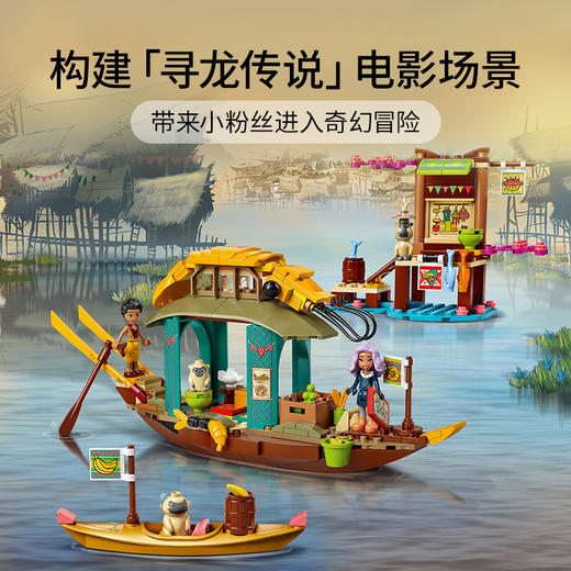 乐高LEGO Boun 的小船43185 商品图4