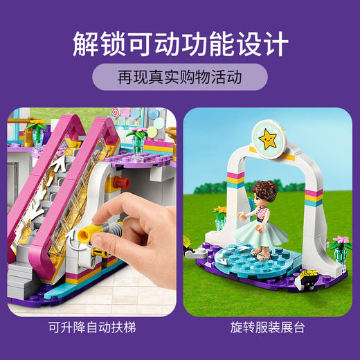 乐高LEGO 心湖城大型购物广场 LEGC41450 商品图3