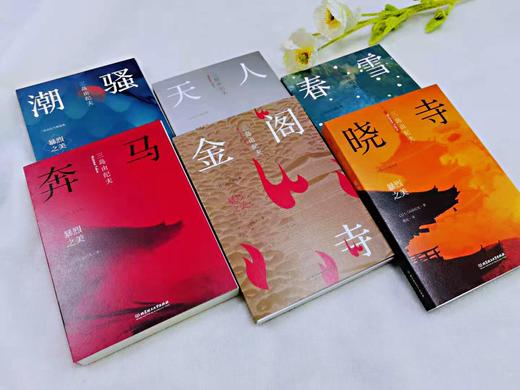 《暴烈之美：三岛由纪夫精品集》（函套6册）| 莫言、余华都推崇的文学大师 商品图3